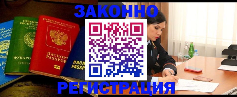 временная регистрация адрес в Каспийске